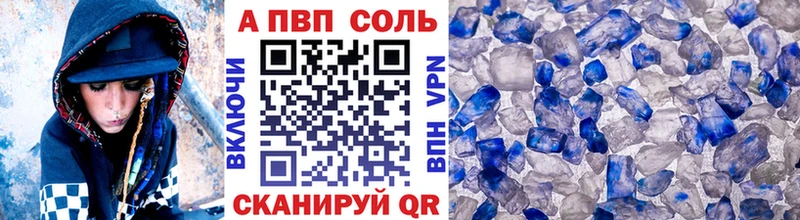 Купить закладки Заводоуковск Alfa_PVP СК